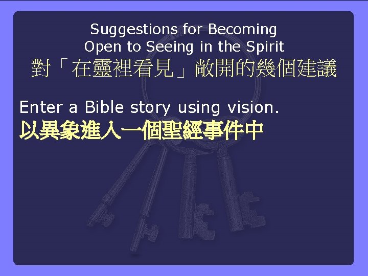 Suggestions for Becoming Open to Seeing in the Spirit 對「在靈裡看見」敞開的幾個建議 Enter a Bible story