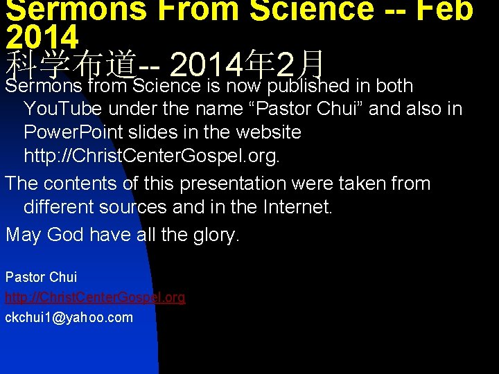Sermons From Science -- Feb 2014 科学布道-2014年 2月 Sermons from Science is now published