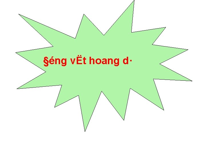 §éng vËt hoang d· 