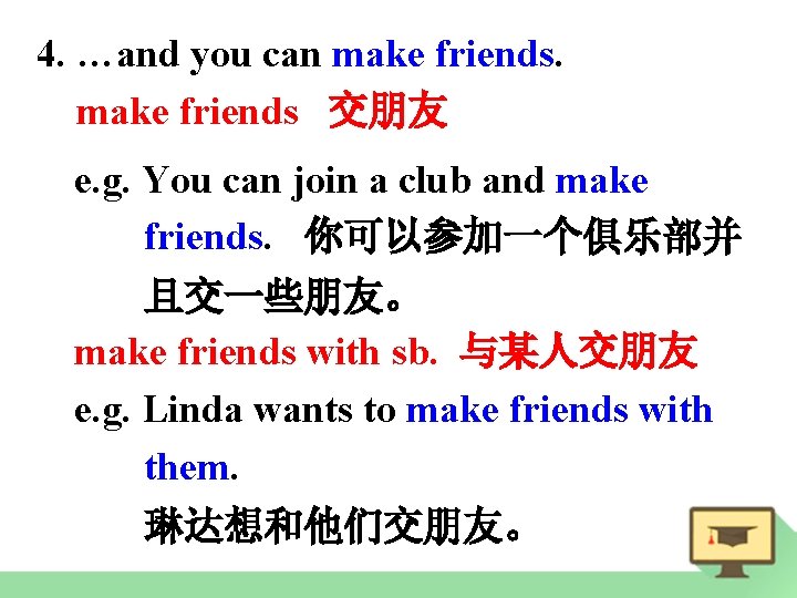 4. …and you can make friends 交朋友 e. g. You can join a club