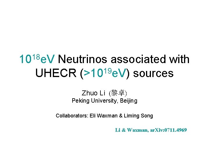 1018 e. V Neutrinos associated with UHECR (>1019 e. V) sources Zhuo Li (黎卓)