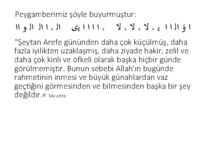 Peygamberimiz şöyle buyurmuştur: ﺍ ﺍﻟ ﺍﻟ ﻭ ﺍﺍ ، ﺍ ﺍ ﻳﻯ ﺍﻟ ،