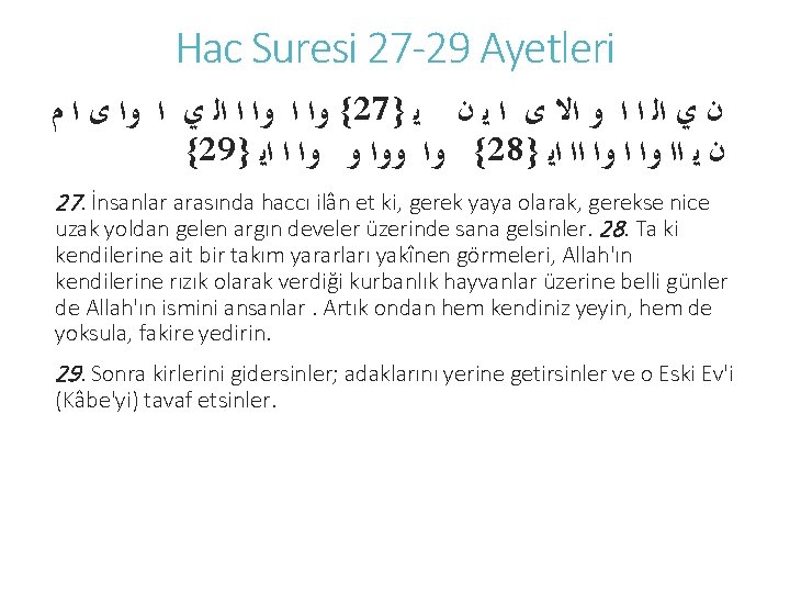 Hac Suresi 27 -29 Ayetleri { ﻭﺍ ﺍ ﺍﻟ ﻱ ﺍ ﻭﺍ ﻯ ﺍ