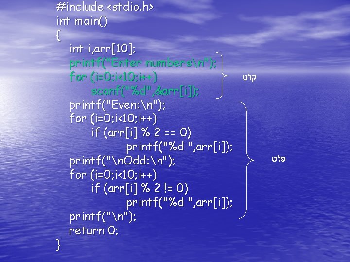 #include <stdio. h> int main() { int i, arr[10]; printf("Enter numbersn"); for (i=0; i<10;