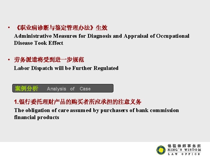  • 《职业病诊断与鉴定管理办法》生效 Administrative Measures for Diagnosis and Appraisal of Occupational Disease Took Effect
