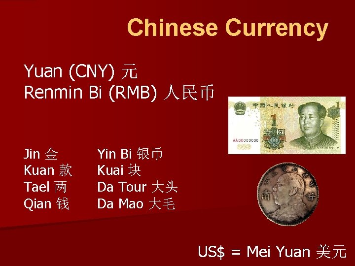 Chinese Currency Yuan (CNY) 元 Renmin Bi (RMB) 人民币 Jin 金 Kuan 款 Tael