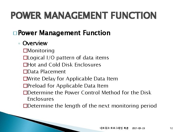 POWER MANAGEMENT FUNCTION � Power Management Function ◦ Overview �Monitoring �Logical I/O pattern of POWER MANAGEMENT FUNCTION � Power Management Function ◦ Overview �Monitoring �Logical I/O pattern of