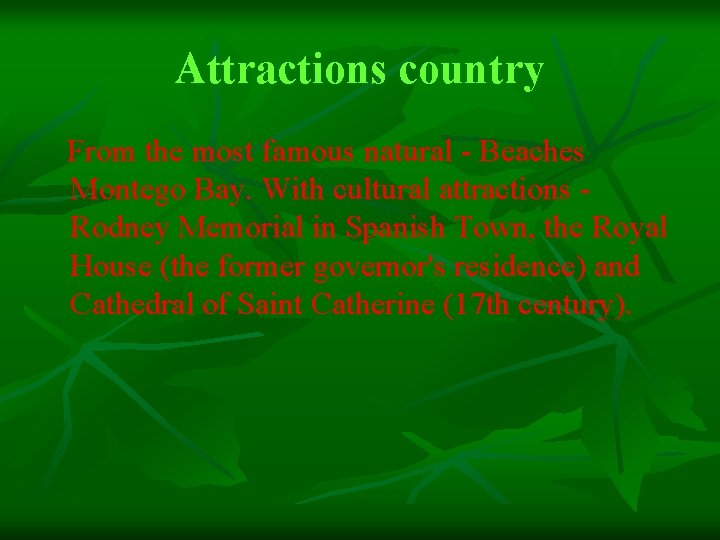 Attractions country From the most famous natural - Beaches Montego Bay. With cultural attractions