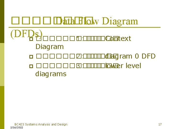 ���� Data Flow Diagram (DFDs) p ����� 1 : ����� Context Diagram p ����� ���� Data Flow Diagram (DFDs) p ����� 1 : ����� Context Diagram p �����