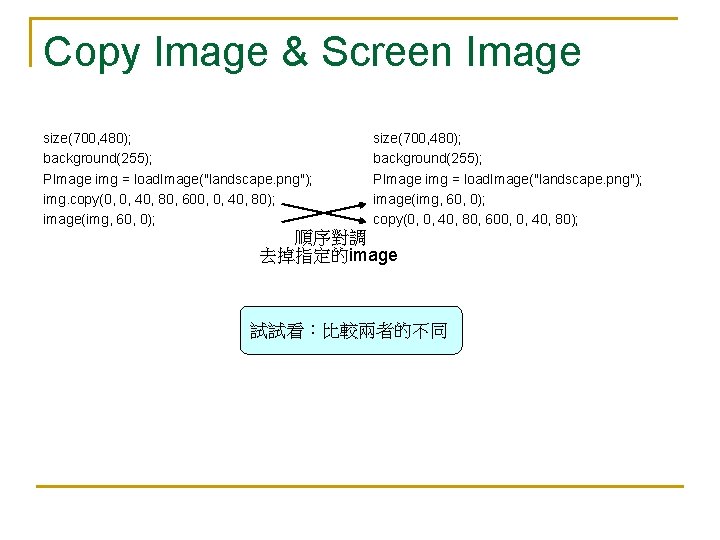 Copy Image & Screen Image size(700, 480); background(255); PImage img = load. Image("landscape. png");