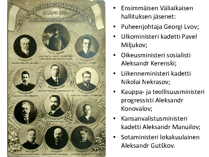  • Ensimmäisen Väliaikaisen hallituksen jäsenet: • Puheenjohtaja Georgi Lvov; • Ulkoministeri kadetti Pavel