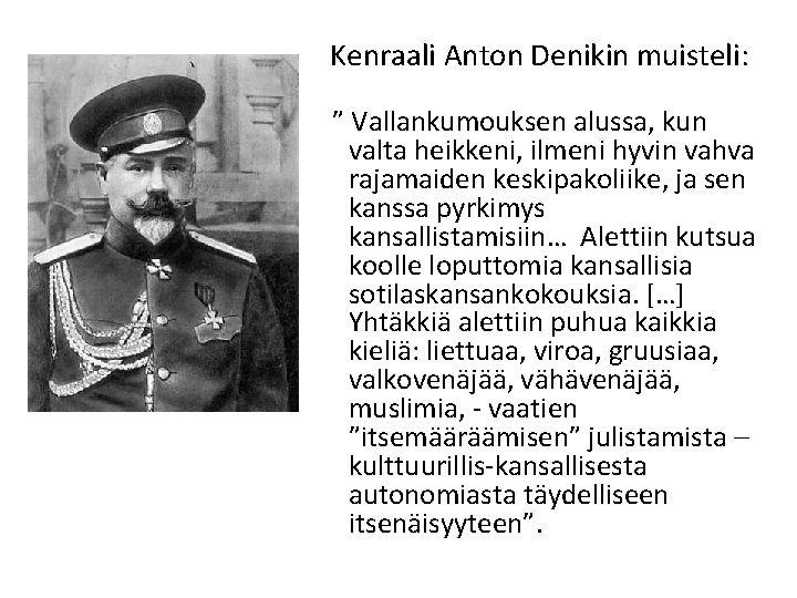 Kenraali Anton Denikin muisteli: ” Vallankumouksen alussa, kun valta heikkeni, ilmeni hyvin vahva rajamaiden