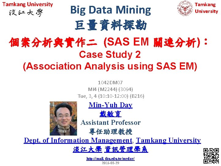 Tamkang University Big Data Mining 巨量資料探勘 Tamkang University 個案分析與實作二 (SAS EM 關連分析)： Case Study