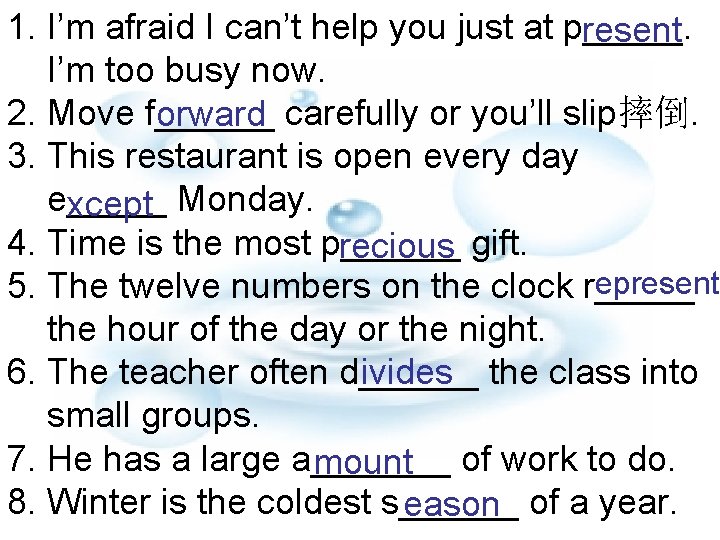 1. I’m afraid I can’t help you just at p_____. resent I’m too busy