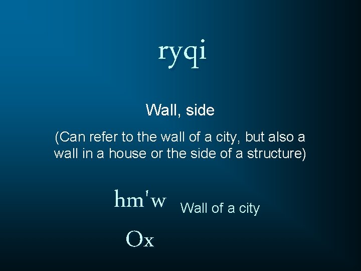 ryqi Wall, side (Can refer to the wall of a city, but also a