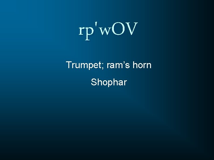 rp'w. OV Trumpet; ram’s horn Shophar 