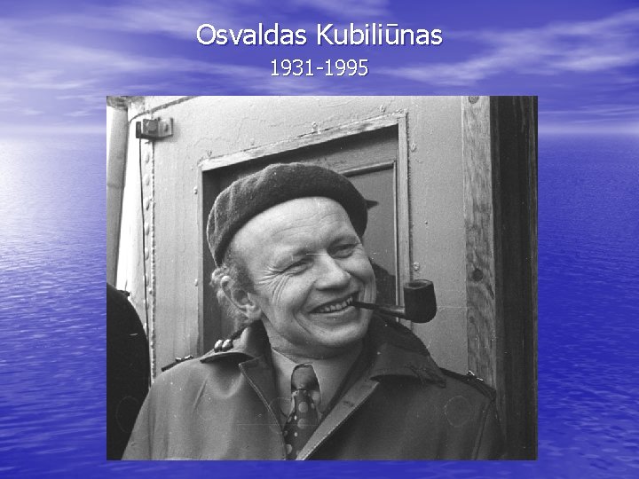 Osvaldas Kubiliūnas 1931 -1995 