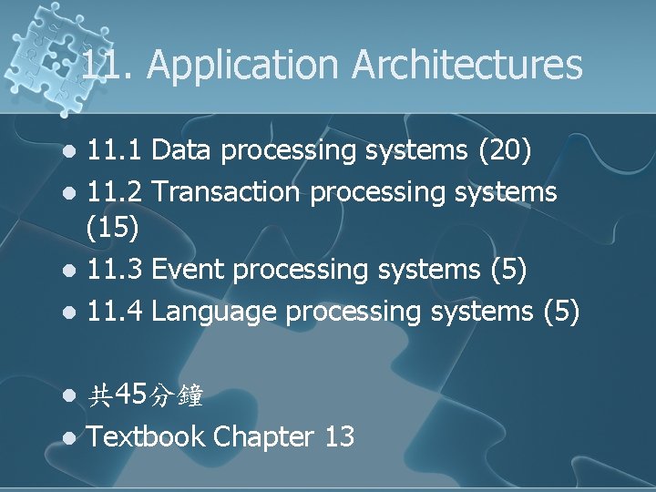 11. Application Architectures 11. 1 l 11. 2 (15) l 11. 3 l 11.