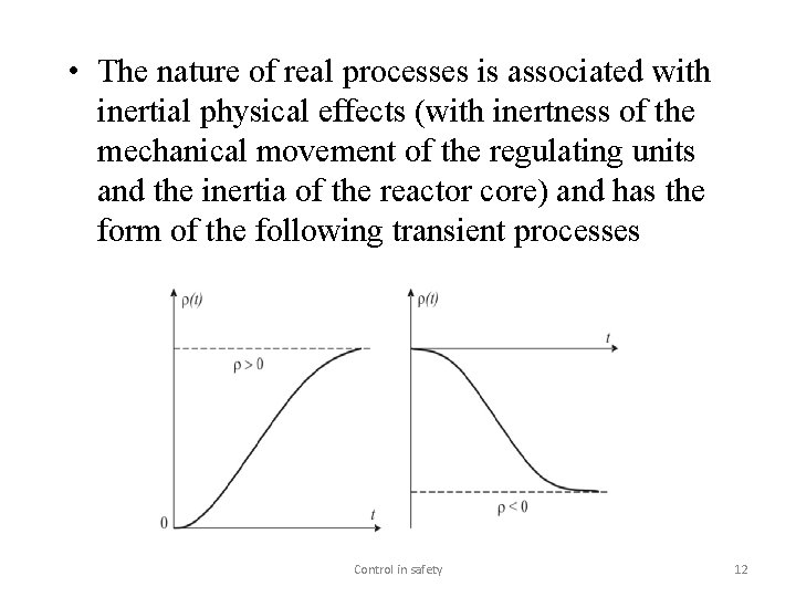  • The nature of real processes is associated with inertial physical effects (with