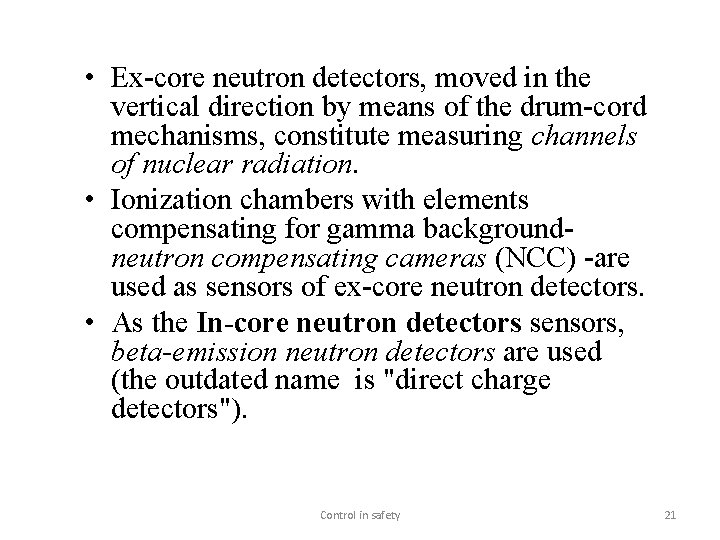  • Ex-core neutron detectors, moved in the vertical direction by means of the