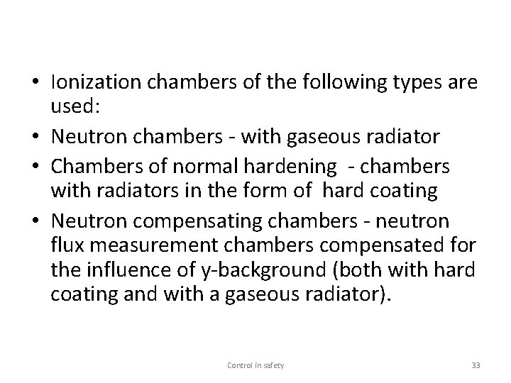  • Ionization chambers of the following types are used: • Neutron chambers -