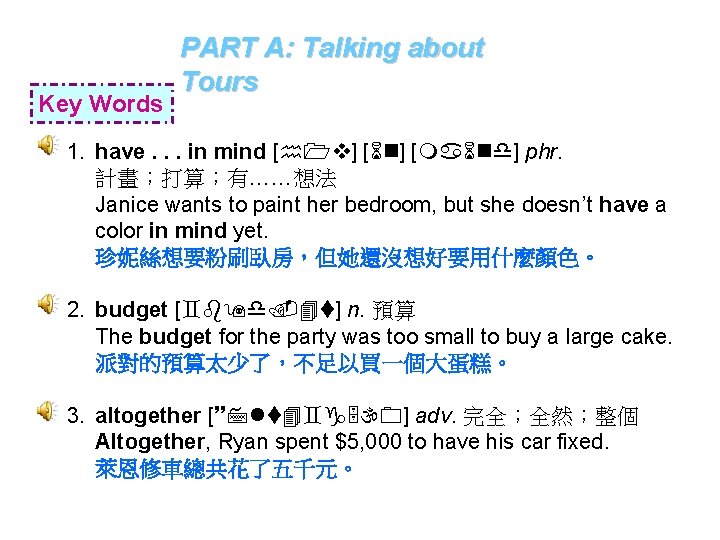 Key Words PART A: Talking about Tours 1. have. . . in mind [h