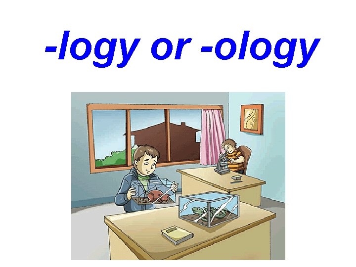 -logy or -ology 