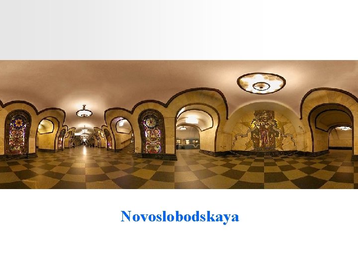 Novoslobodskaya 