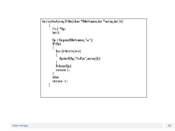 int write. Array 2 File(char *file. Name, int *array, int N) { FILE *fp;