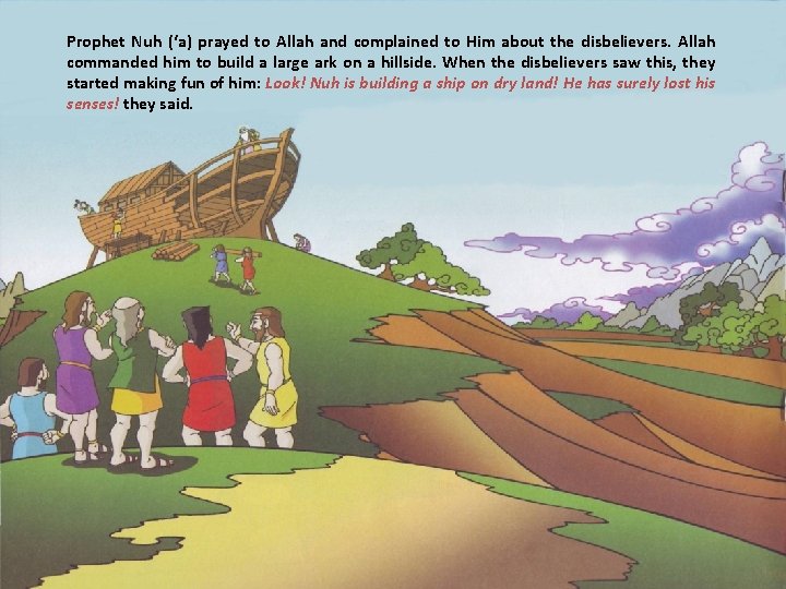 Prophet Nuh (‘a) prayed to Allah and complained to Him about the disbelievers. Allah Prophet Nuh (‘a) prayed to Allah and complained to Him about the disbelievers. Allah