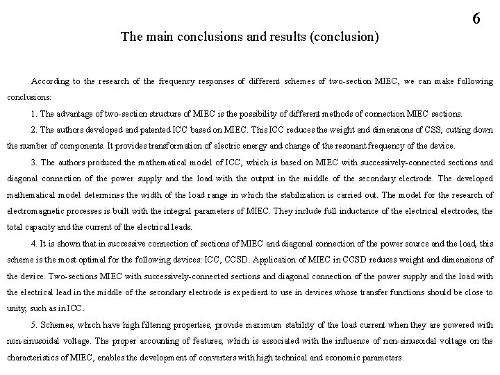 6 The main conclusions and results (conclusion) According to the research of the frequency