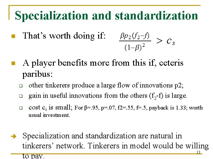 Specialization and standardization n That’s worth doing if: n A player benefits more from