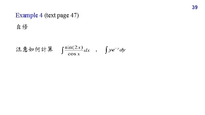 39 Example 4 (text page 47) 自修 注意如何計算 , 