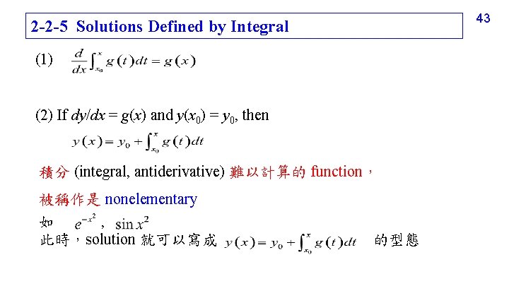 43 2 -2 -5 Solutions Defined by Integral (1) (2) If dy/dx = g(x)