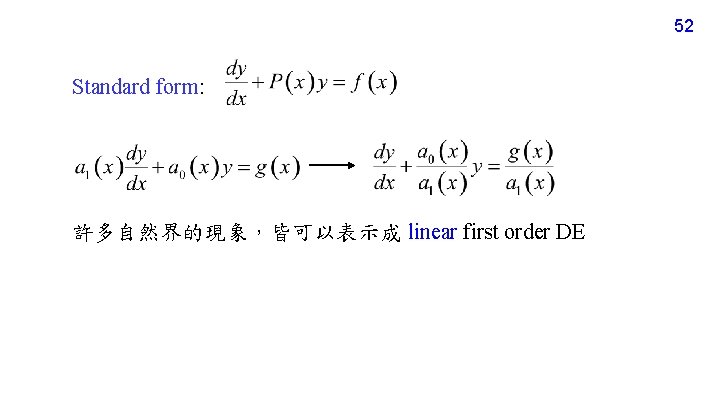 52 Standard form: 許多自然界的現象，皆可以表示成 linear first order DE 