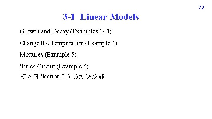 72 3 -1 Linear Models Growth and Decay (Examples 1~3) Change the Temperature (Example