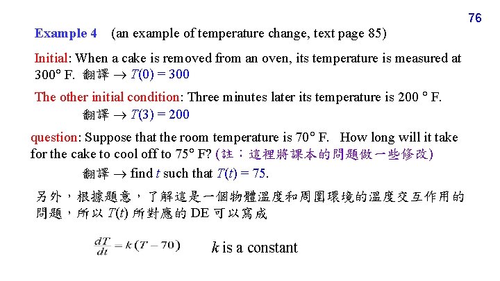 76 Example 4 (an example of temperature change, text page 85) Initial: When a