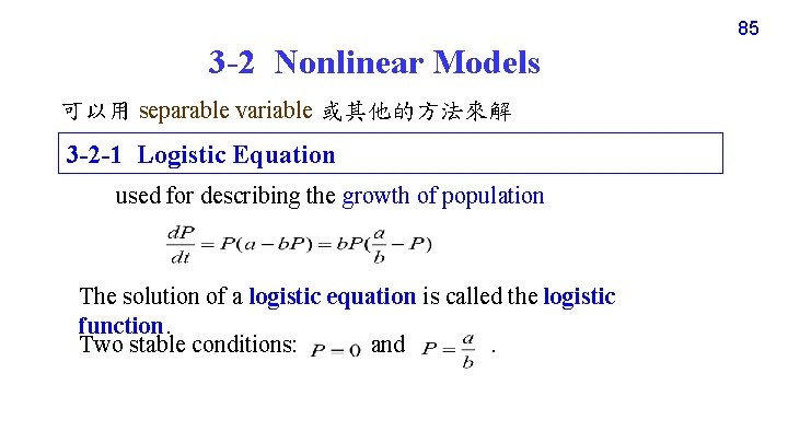 85 3 -2 Nonlinear Models 可以用 separable variable 或其他的方法來解 3 -2 -1 Logistic Equation