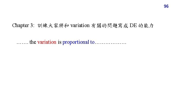 96 Chapter 3: 訓練大家將和 variation 有關的問題寫成 DE 的能力 ……. the variation is proportional to………………