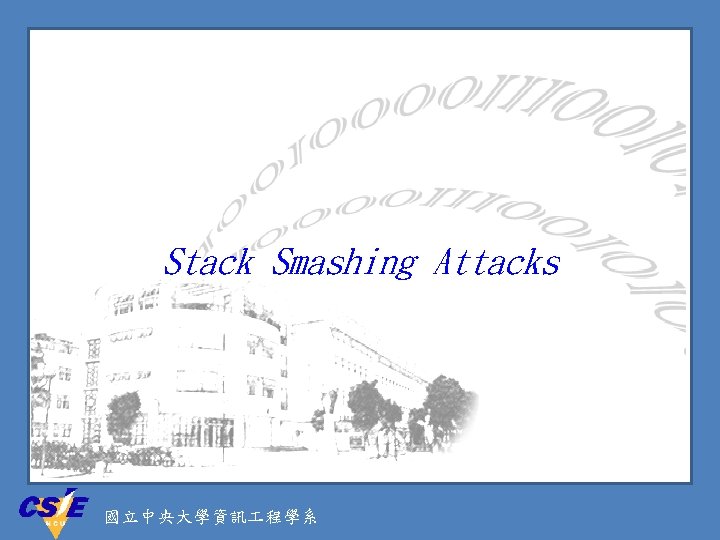 Stack Smashing Attacks 國立中央大學資訊 程學系 