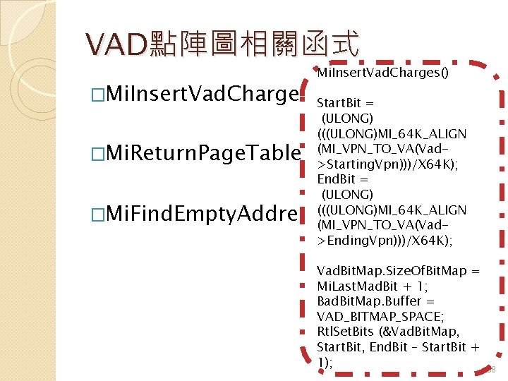 VAD點陣圖相關函式 Mi. Insert. Vad. Charges() �Mi. Insert. Vad. Charges()Start. Bit = (ULONG) (((ULONG)MI_64 K_ALIGN
