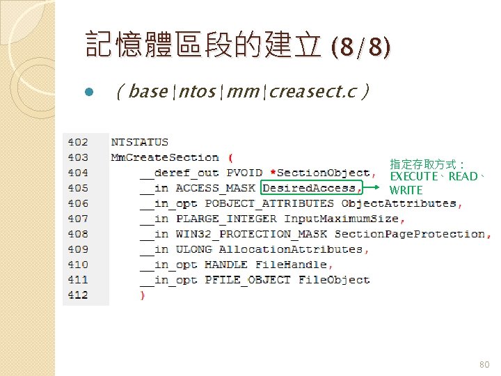 記憶體區段的建立 (8/8) l （basentosmmcreasect. c） 指定存取方式： EXECUTE、READ、 WRITE 80 