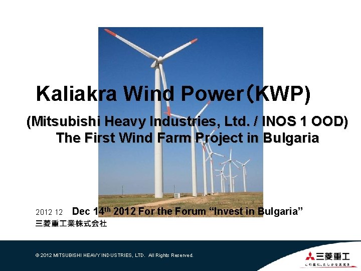 Kaliakra Wind Power（KWP) (Mitsubishi Heavy Industries, Ltd. / INOS 1 OOD) The First Wind