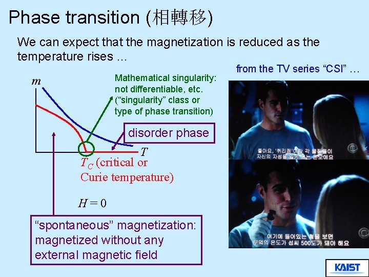 Phase transition (相轉移) We can expect that the magnetization is reduced as the temperature