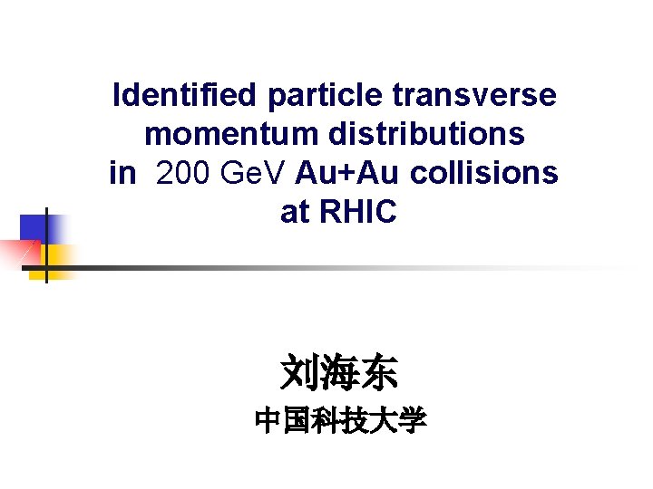 Identified particle transverse momentum distributions in 200 Ge. V Au+Au collisions at RHIC 刘海东