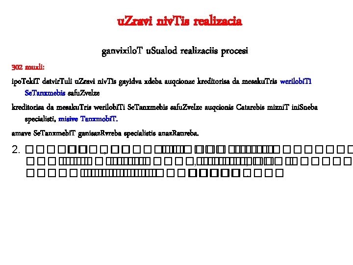 u. Zravi niv. Tis realizacia ganvixilo. T u. Sualod realizaciis procesi 302 muxli: ipo.