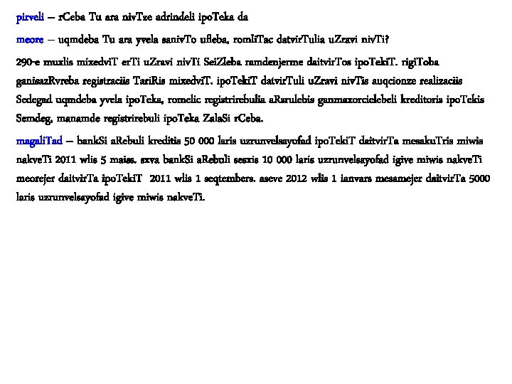 pirveli – r. Ceba Tu ara niv. Tze adrindeli ipo. Teka da meore –