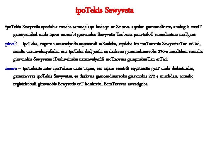 ipo. Tekis Sewyveta ipo. Tekis Sewyvetis specialur wesebs samoqalaqo kodeqsi ar Seicavs. aqedan gamomdinare,