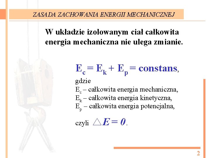 ZASADA ZACHOWANIA ENERGII MECHANICZNEJ W układzie izolowanym ciał całkowita energia mechaniczna nie ulega zmianie.