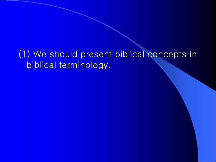 (1) We should present biblical concepts in biblical terminology. 